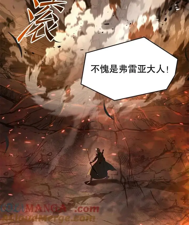 《史诗级枪骑士再临》122.精灵的危机图121
