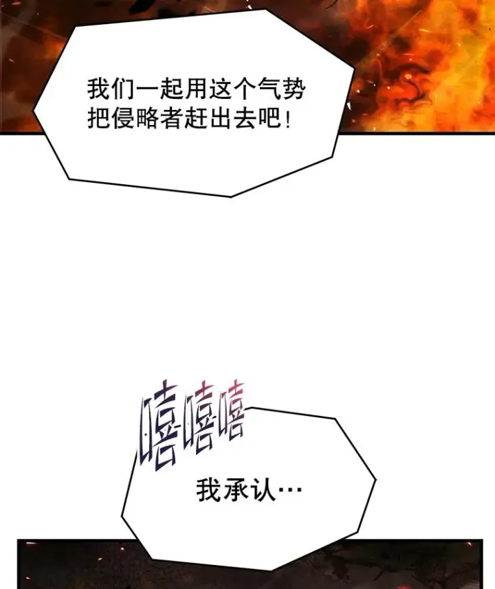 《史诗级枪骑士再临》122.精灵的危机图123
