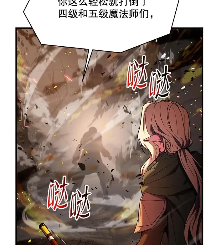 《史诗级枪骑士再临》122.精灵的危机图126