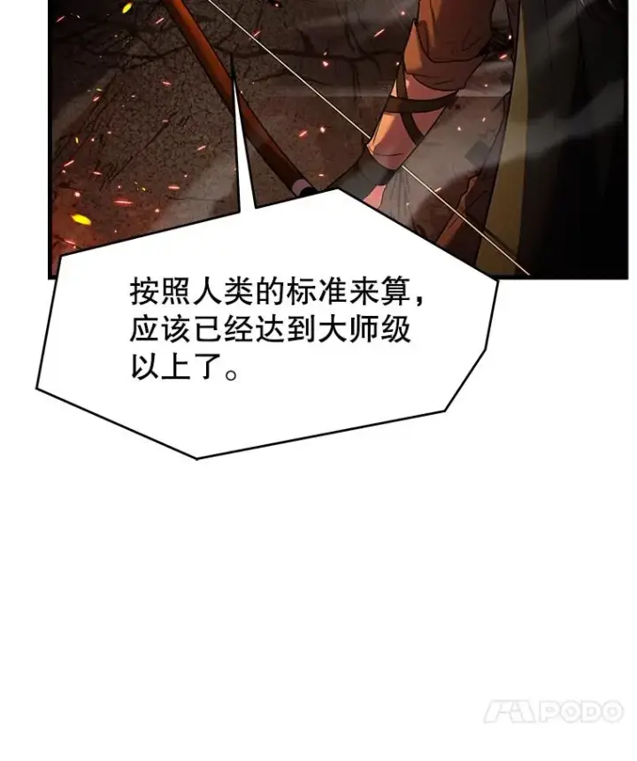 《史诗级枪骑士再临》122.精灵的危机图127