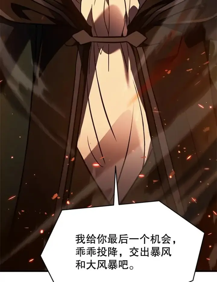 《史诗级枪骑士再临》122.精灵的危机图130