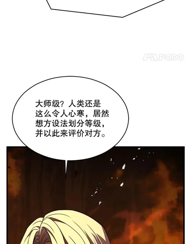 《史诗级枪骑士再临》122.精灵的危机图131