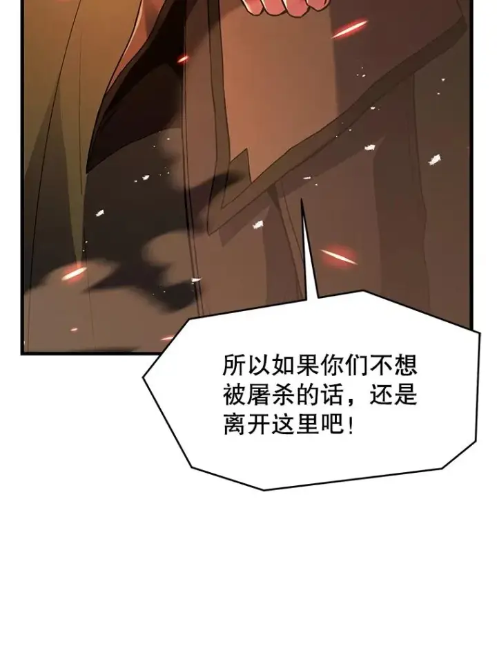 《史诗级枪骑士再临》122.精灵的危机图135