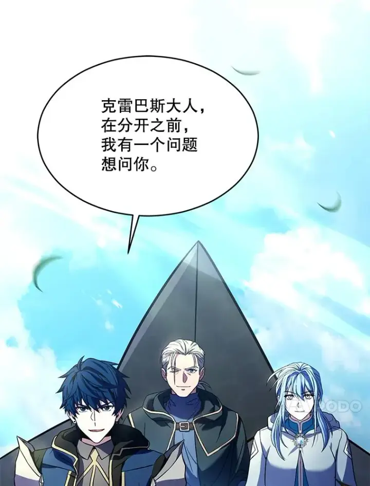 《史诗级枪骑士再临》122.精灵的危机图14