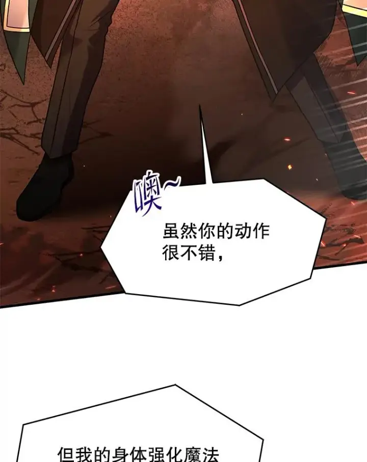 《史诗级枪骑士再临》122.精灵的危机图147