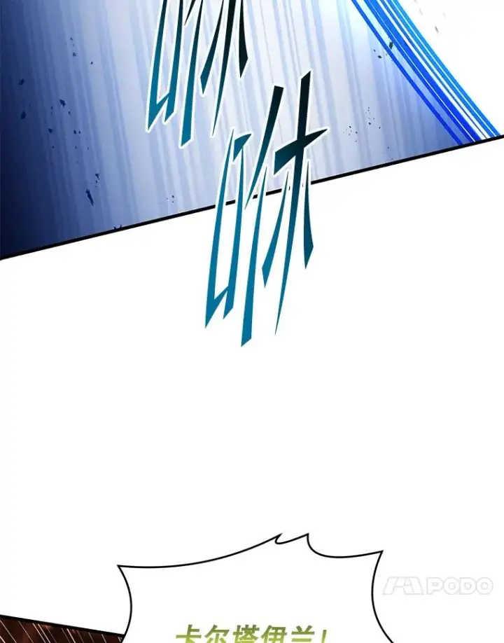 《史诗级枪骑士再临》122.精灵的危机图154