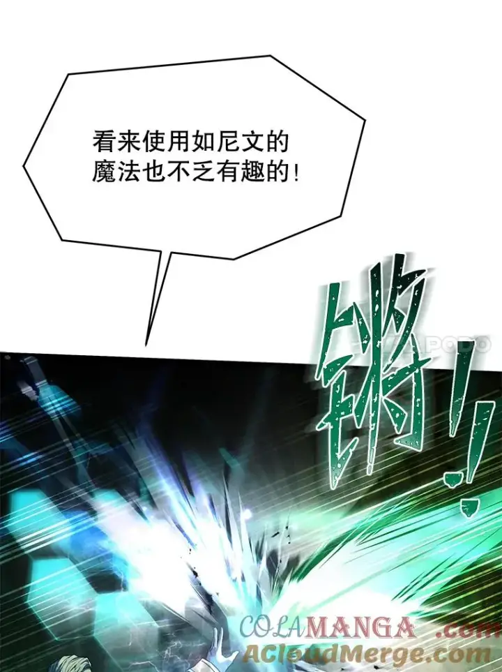 《史诗级枪骑士再临》122.精灵的危机图165