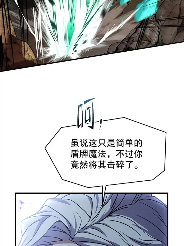 《史诗级枪骑士再临》122.精灵的危机图170