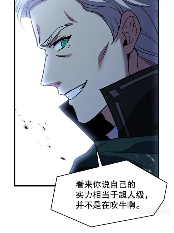 《史诗级枪骑士再临》122.精灵的危机图171