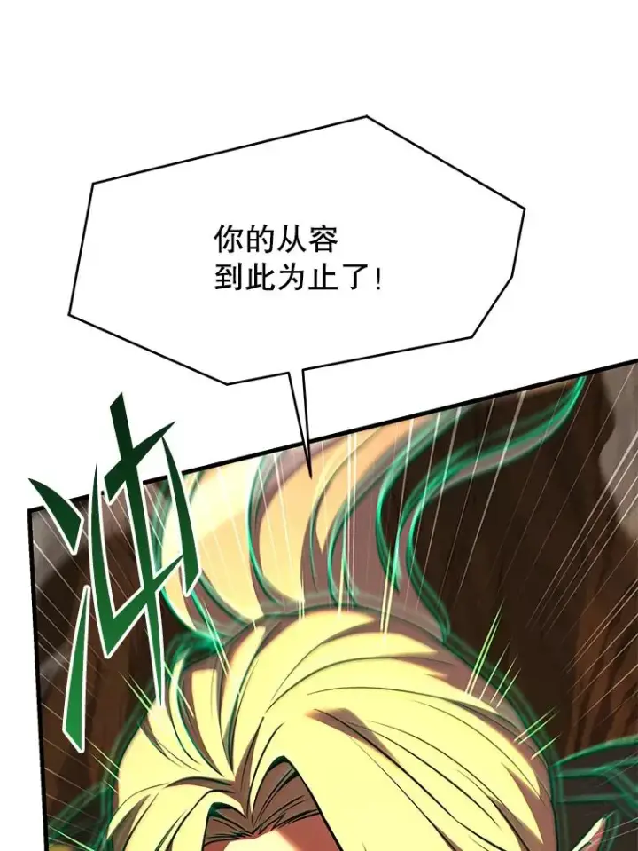 《史诗级枪骑士再临》122.精灵的危机图172