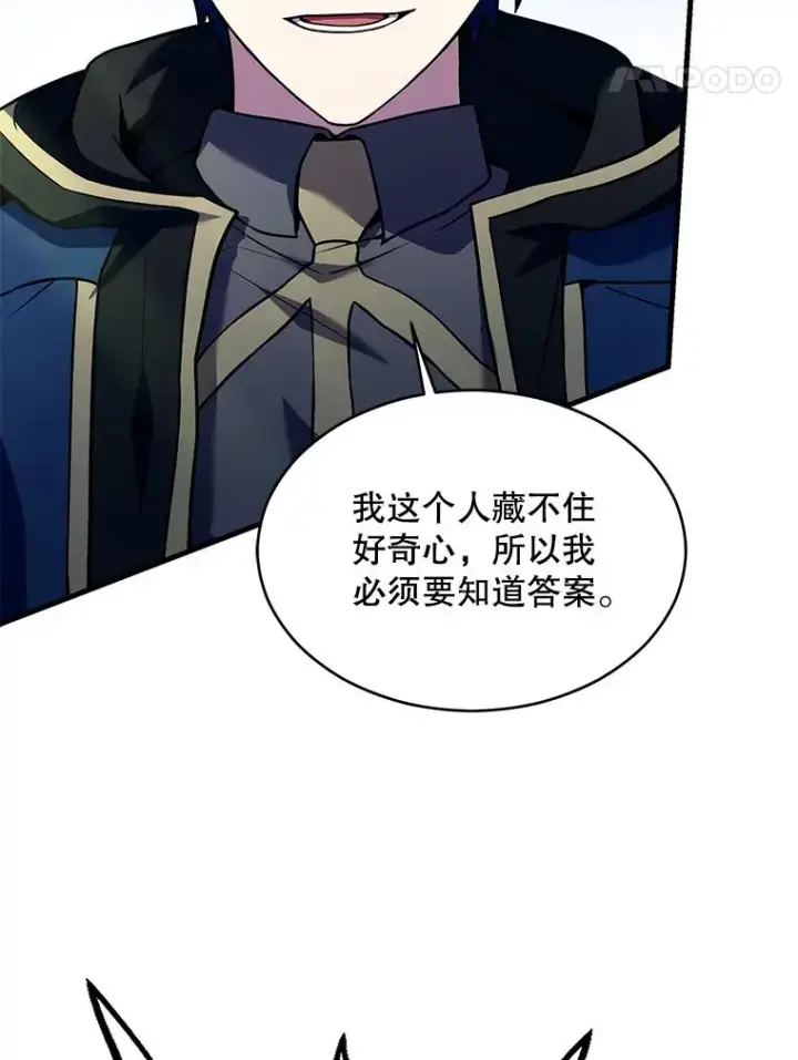 《史诗级枪骑士再临》122.精灵的危机图18