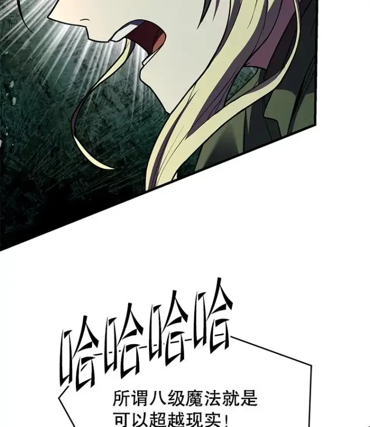 《史诗级枪骑士再临》122.精灵的危机图186
