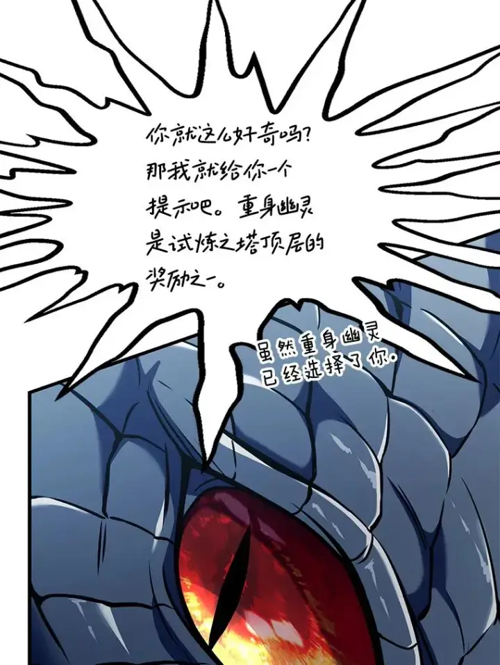 《史诗级枪骑士再临》122.精灵的危机图19