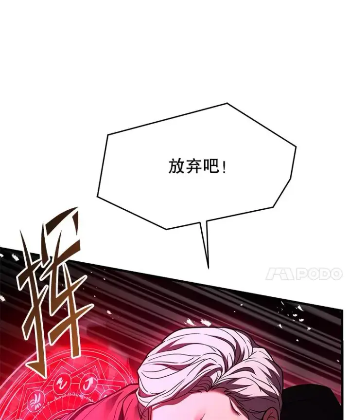 《史诗级枪骑士再临》122.精灵的危机图192