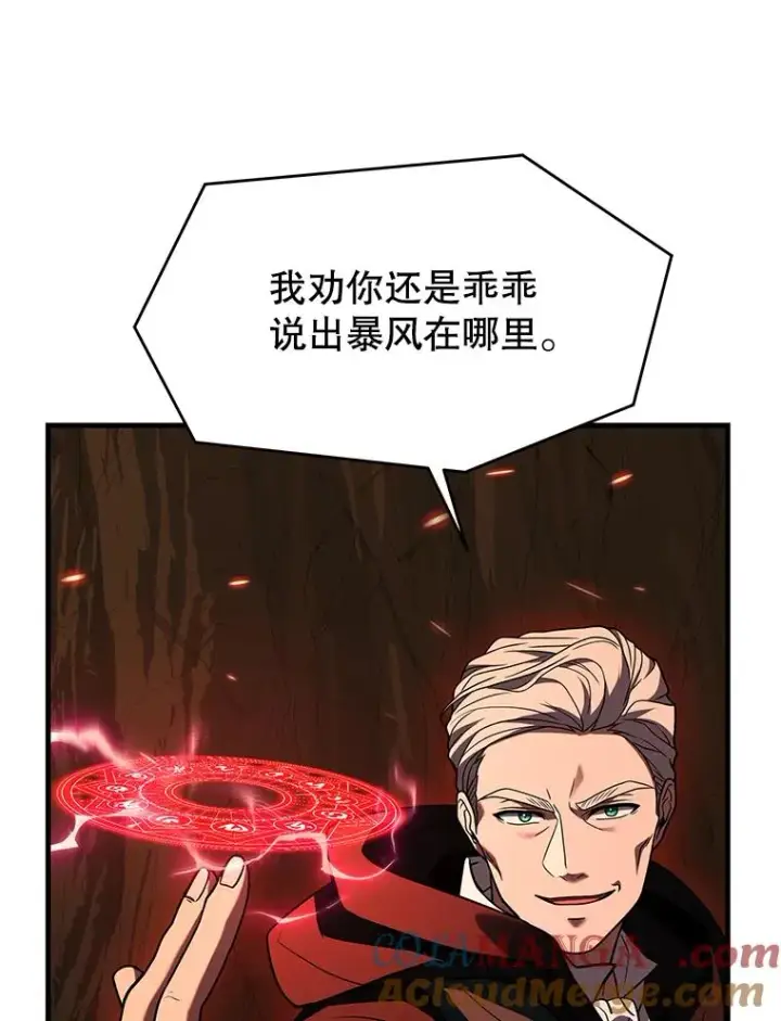 《史诗级枪骑士再临》122.精灵的危机图197