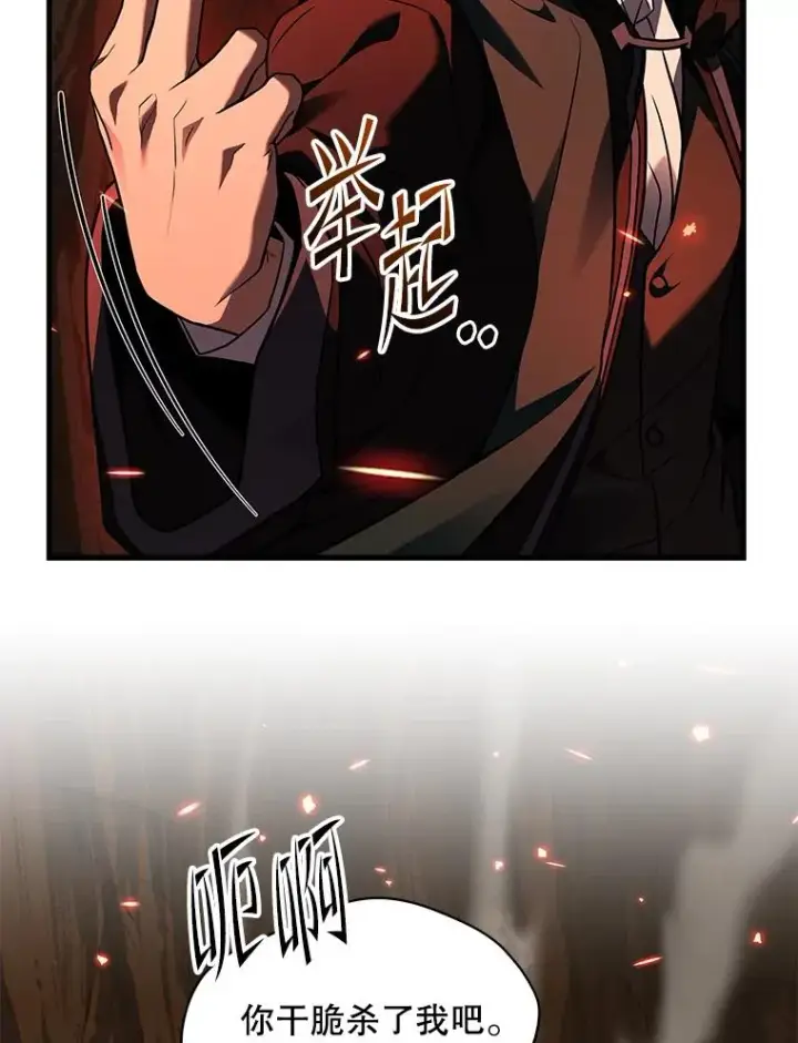 《史诗级枪骑士再临》122.精灵的危机图198