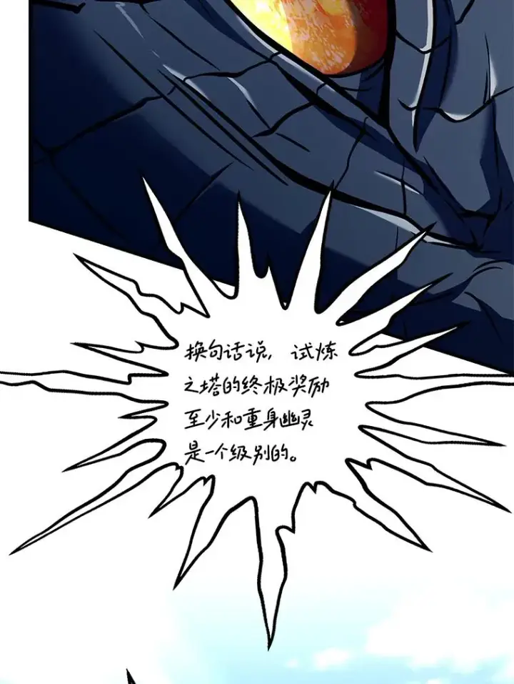 《史诗级枪骑士再临》122.精灵的危机图20