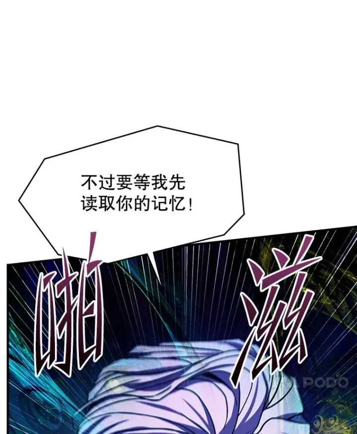 《史诗级枪骑士再临》122.精灵的危机图202