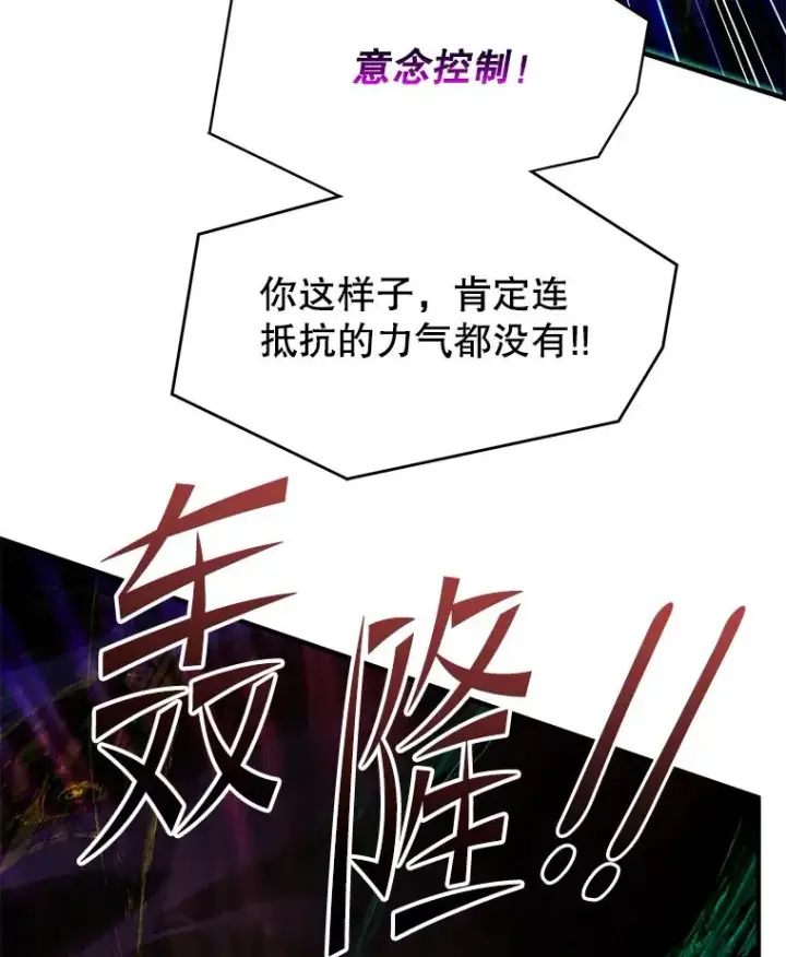 《史诗级枪骑士再临》122.精灵的危机图204