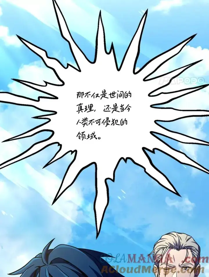 《史诗级枪骑士再临》122.精灵的危机图21