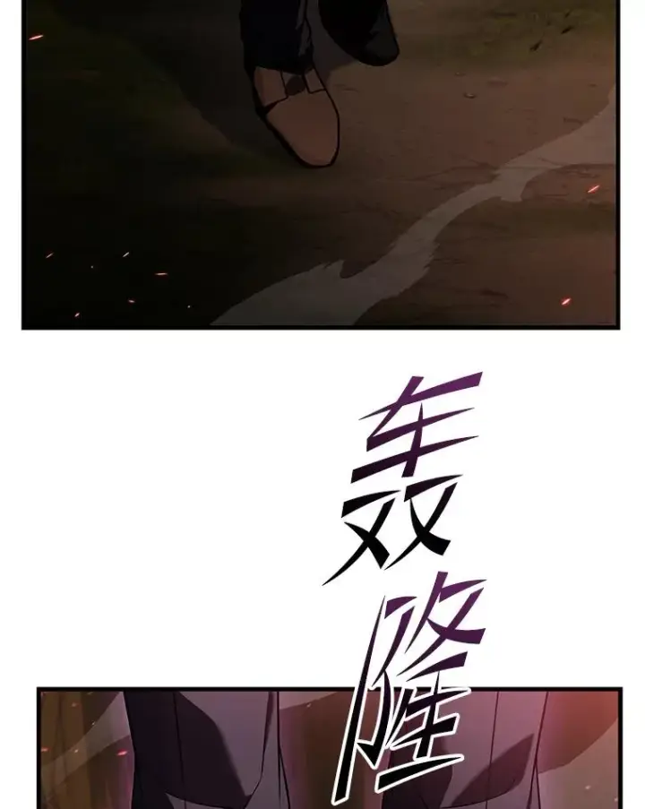 《史诗级枪骑士再临》122.精灵的危机图212