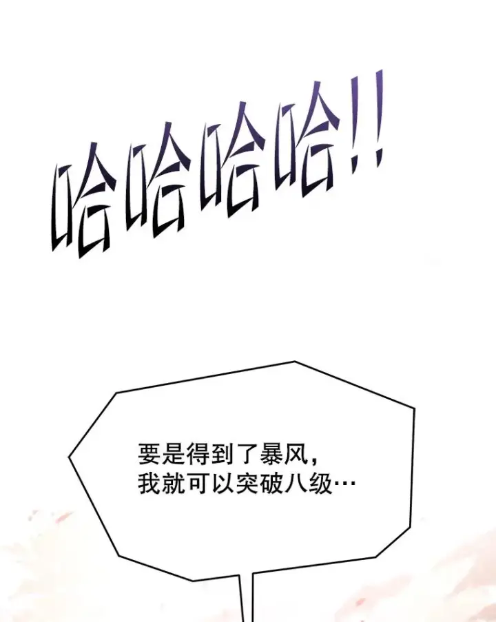 《史诗级枪骑士再临》122.精灵的危机图214