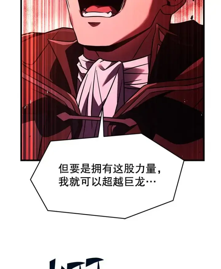 《史诗级枪骑士再临》122.精灵的危机图218