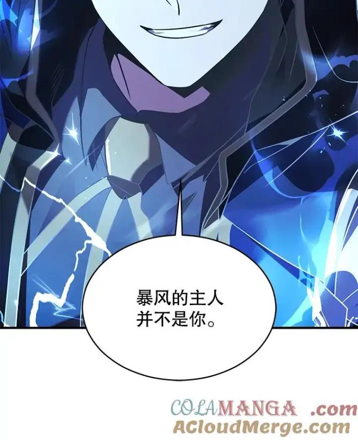 《史诗级枪骑士再临》122.精灵的危机图225
