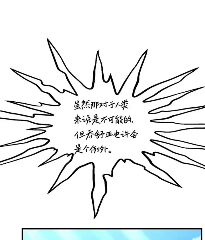 《史诗级枪骑士再临》122.精灵的危机图23