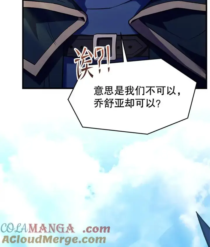 《史诗级枪骑士再临》122.精灵的危机图25