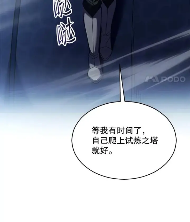 《史诗级枪骑士再临》122.精灵的危机图28