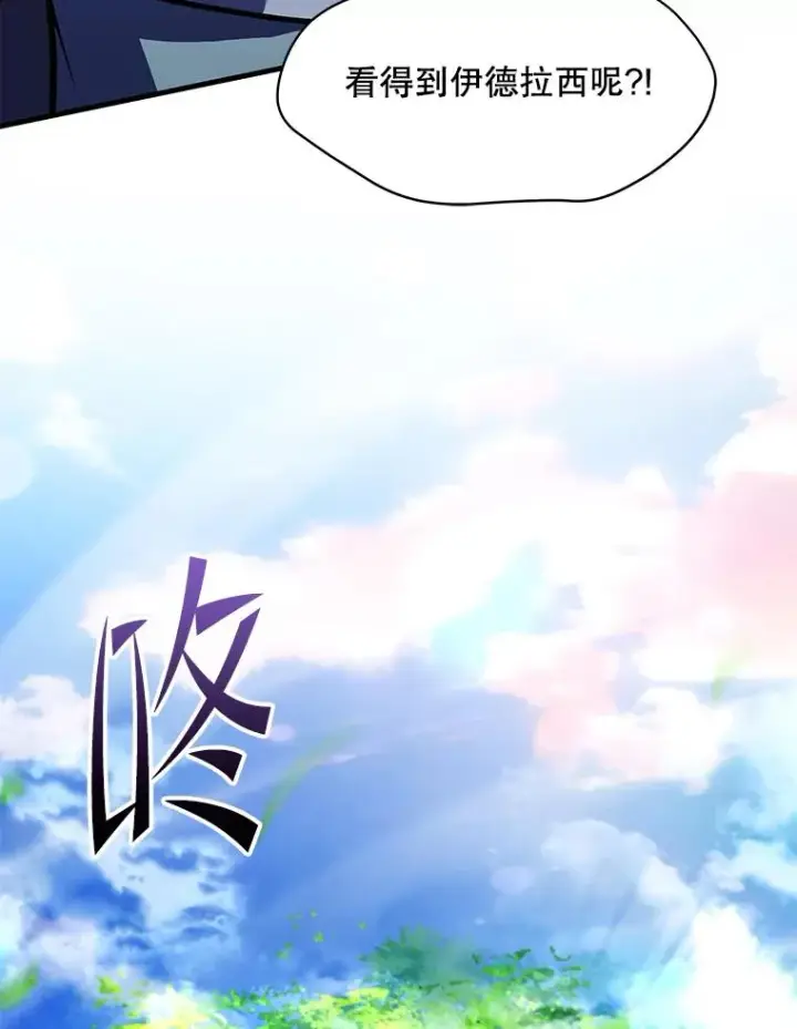 《史诗级枪骑士再临》122.精灵的危机图3