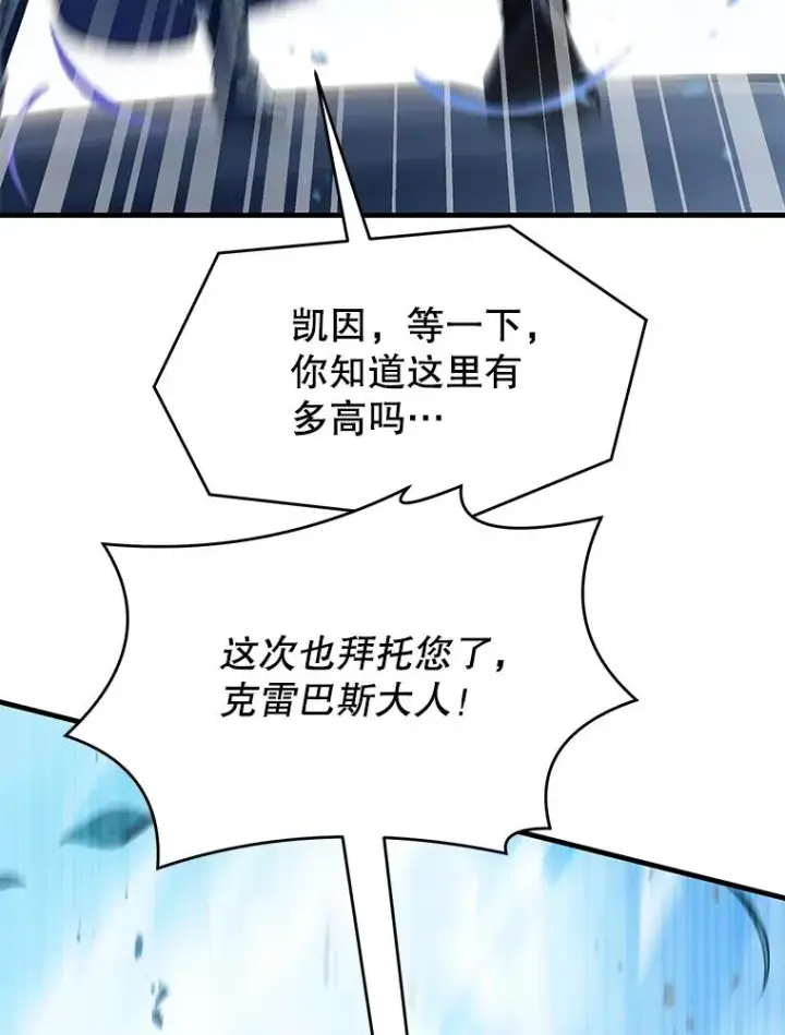 《史诗级枪骑士再临》122.精灵的危机图39