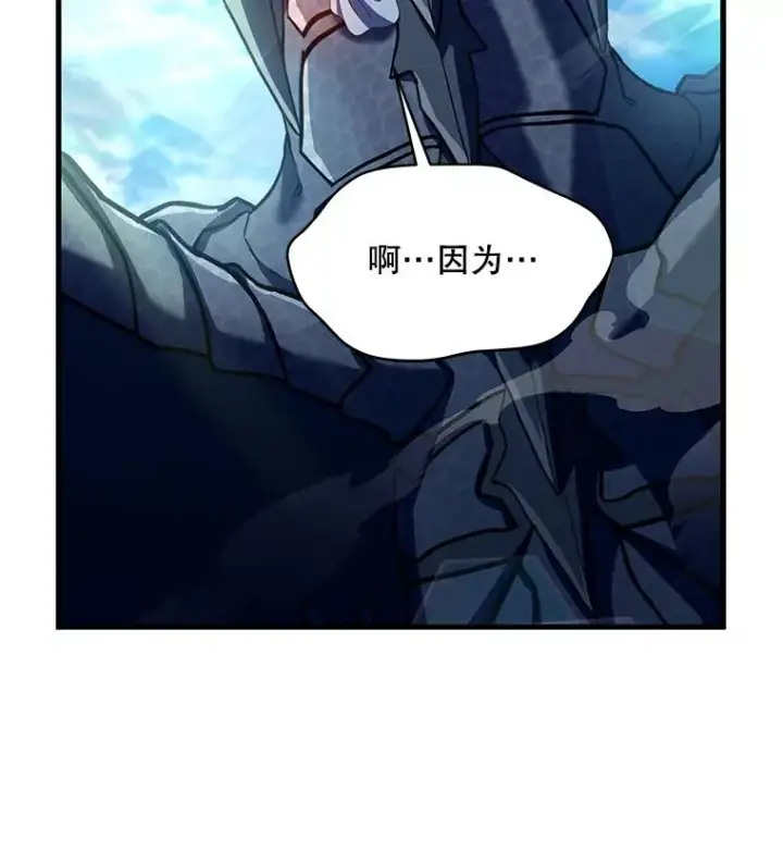 《史诗级枪骑士再临》122.精灵的危机图51