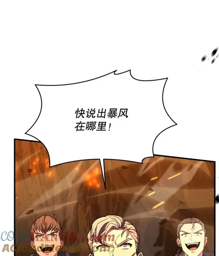 《史诗级枪骑士再临》122.精灵的危机图61
