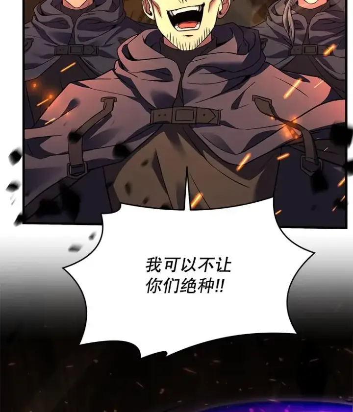《史诗级枪骑士再临》122.精灵的危机图62