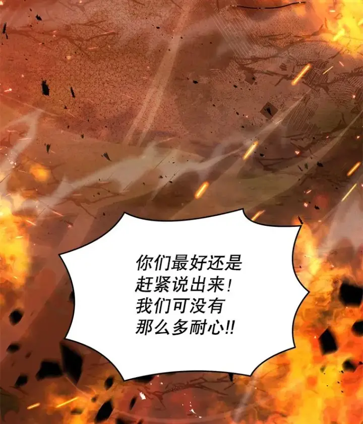 《史诗级枪骑士再临》122.精灵的危机图66