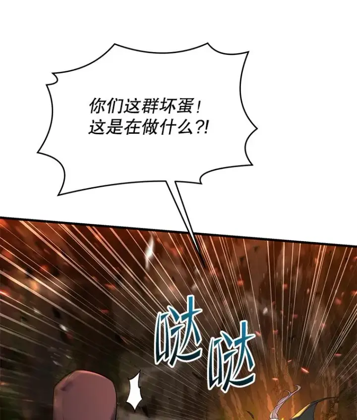 《史诗级枪骑士再临》122.精灵的危机图68