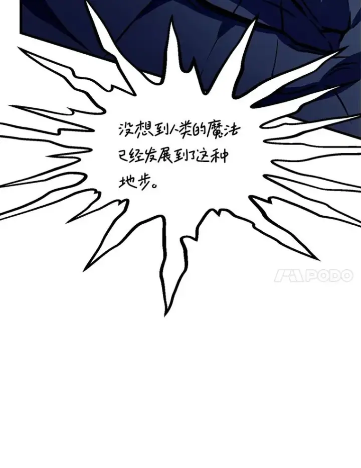 《史诗级枪骑士再临》122.精灵的危机图7