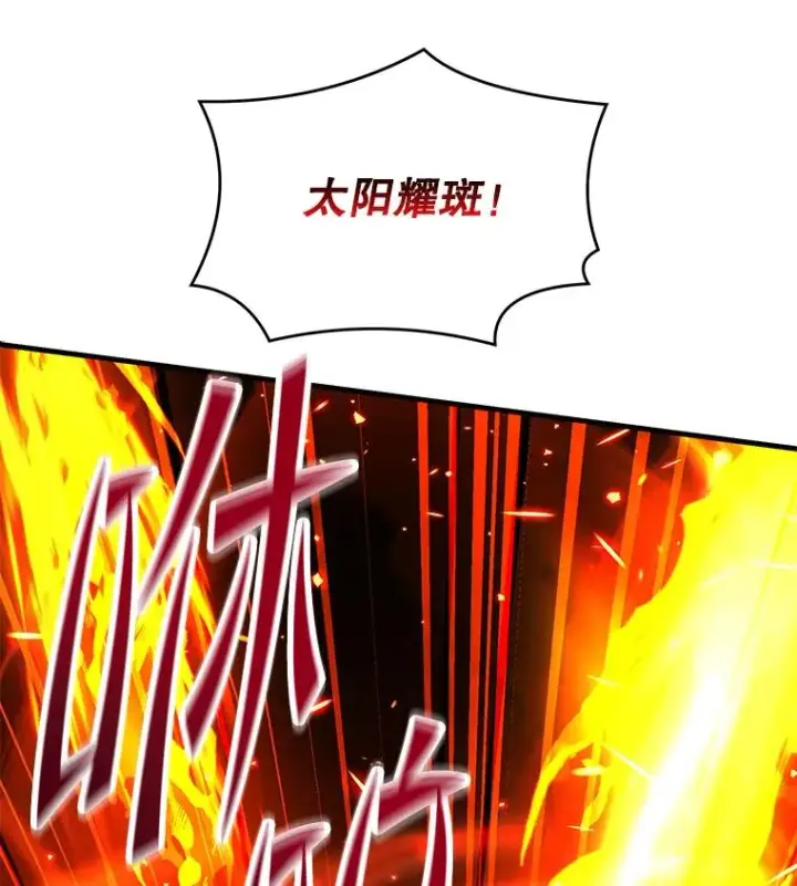《史诗级枪骑士再临》122.精灵的危机图75