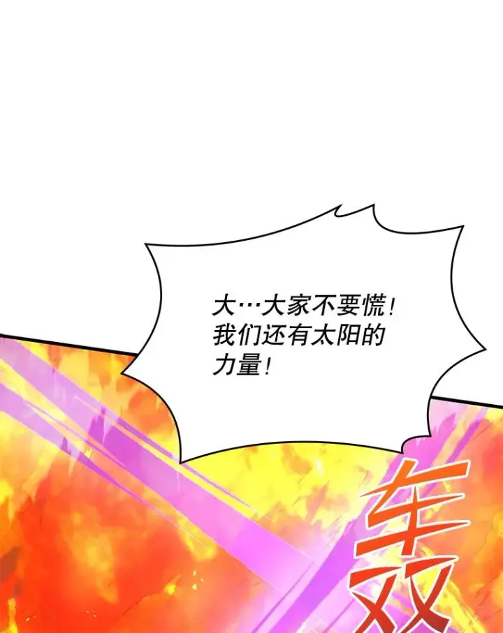 《史诗级枪骑士再临》122.精灵的危机图99