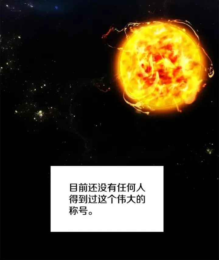 漫画《史诗级枪骑士再临》123.报仇雪恨第10张图