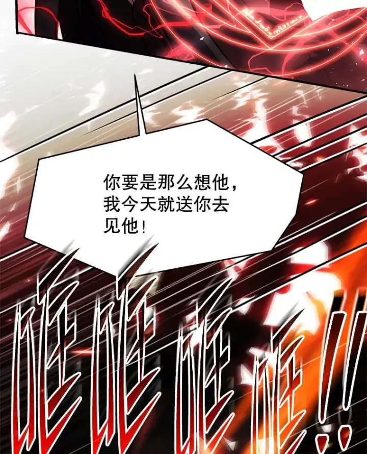 漫画《史诗级枪骑士再临》123.报仇雪恨第100张图
