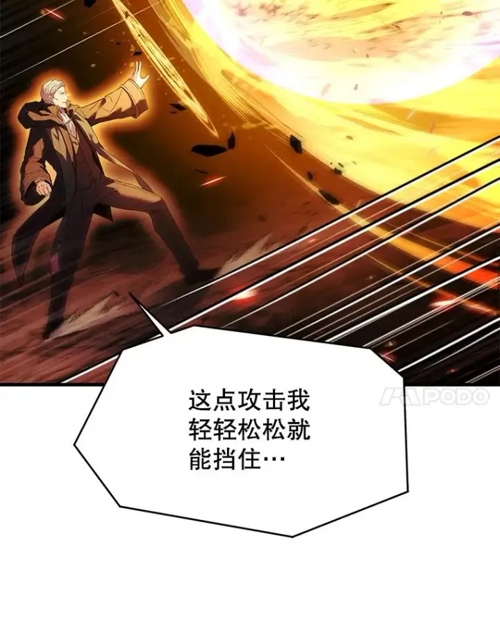 漫画《史诗级枪骑士再临》123.报仇雪恨第102张图