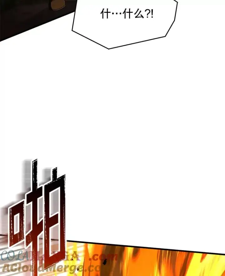 漫画《史诗级枪骑士再临》123.报仇雪恨第105张图