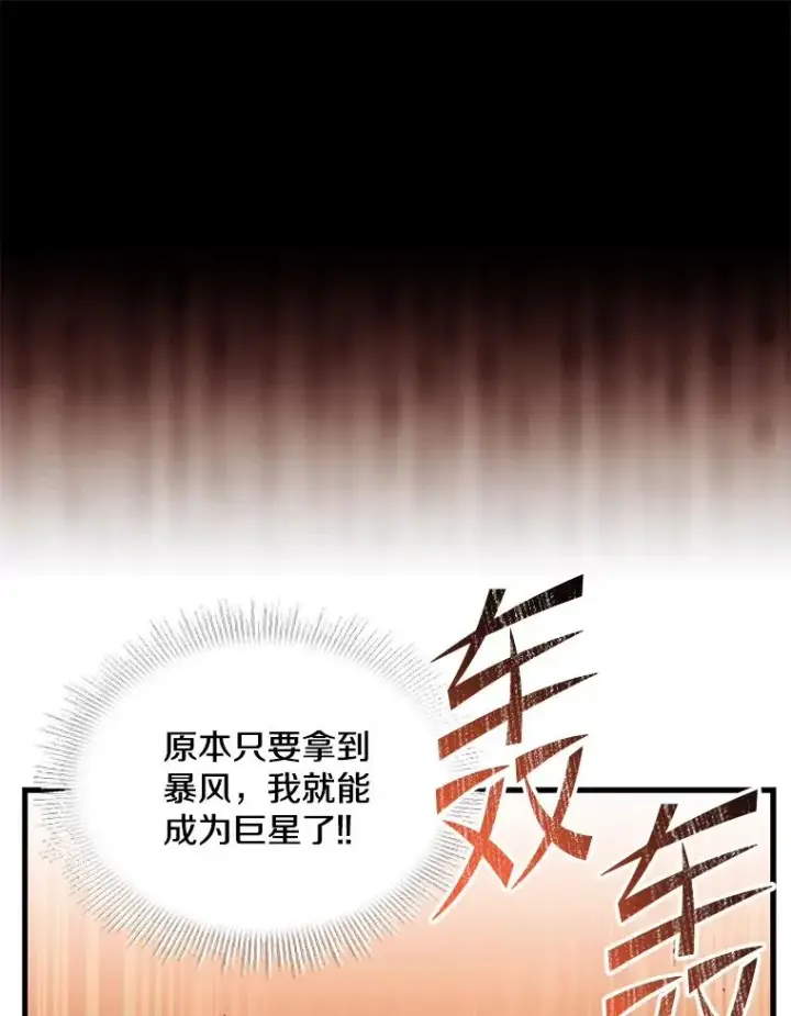 漫画《史诗级枪骑士再临》123.报仇雪恨第11张图