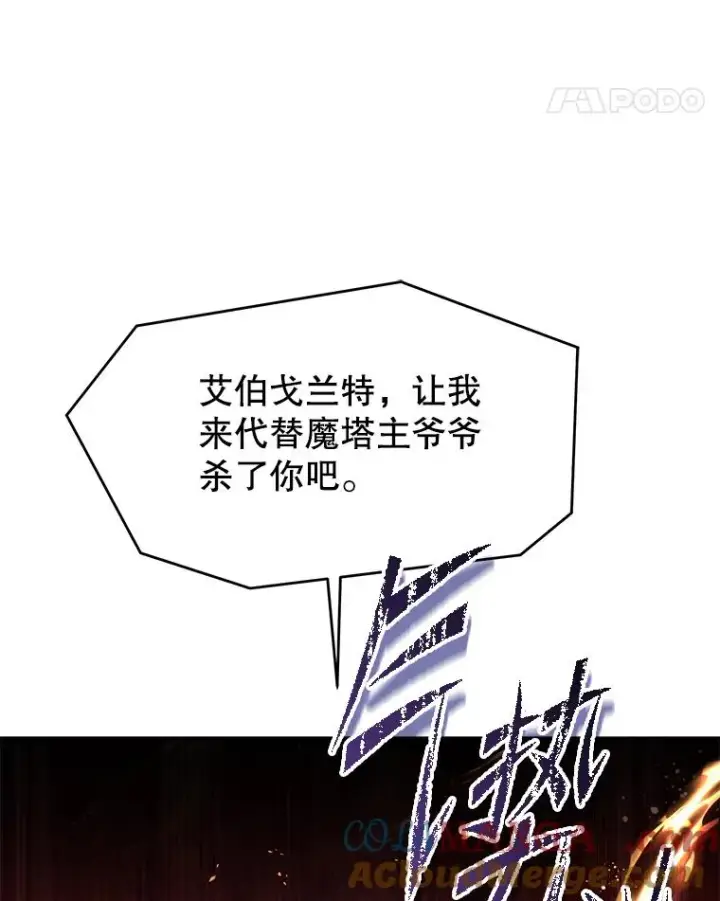 漫画《史诗级枪骑士再临》123.报仇雪恨第113张图