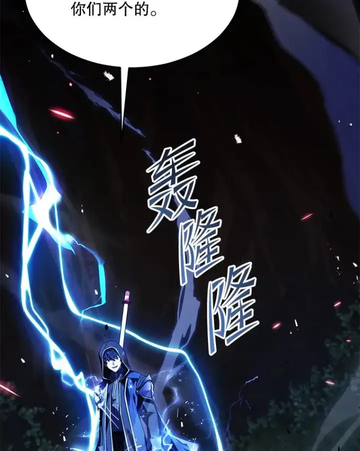 漫画《史诗级枪骑士再临》123.报仇雪恨第120张图