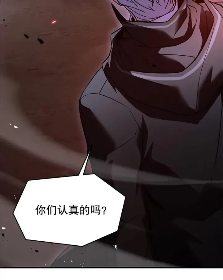 漫画《史诗级枪骑士再临》123.报仇雪恨第122张图