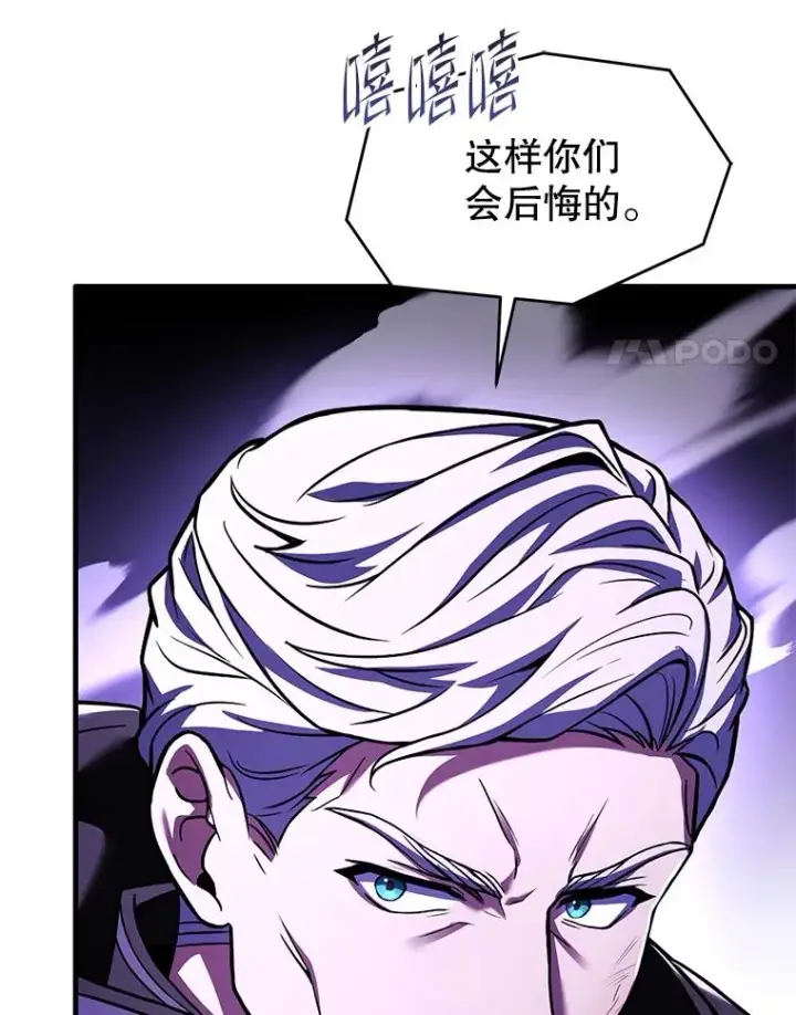 漫画《史诗级枪骑士再临》123.报仇雪恨第123张图